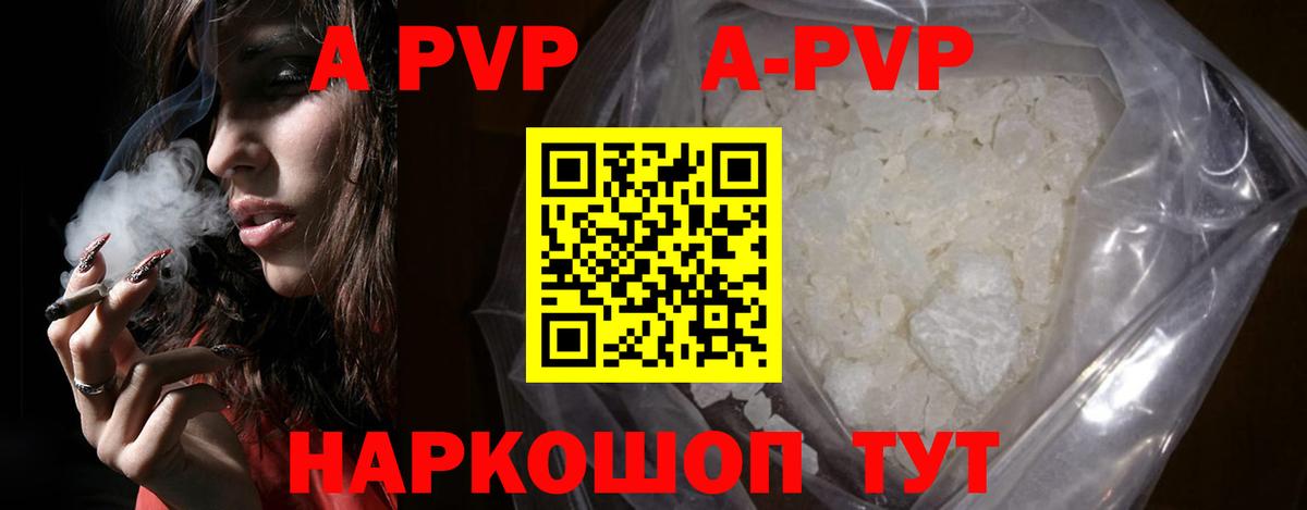 Улан-Удэ  Alpha-PVP кристаллы  Вход с VPN  APVP СК 