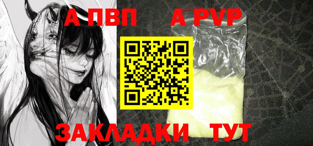 APVP VHQ Улан-Удэ