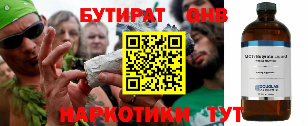 Улан-Удэ  Бутират вода  БУТИРАТ  Вход с VPN 