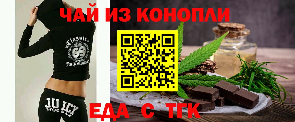 Улан-Удэ  Печенье с ТГК марихуана  Вход с VPN 