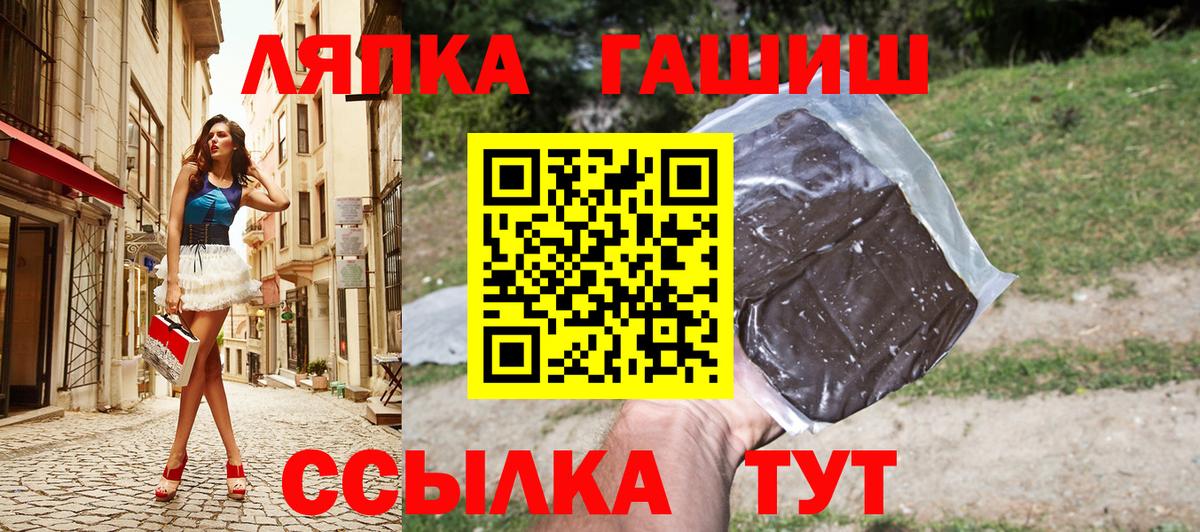 ГАШ хэш Улан-Удэ