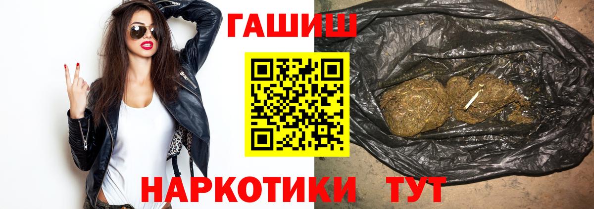 Гашиш Изолятор  ГАШ  Улан-Удэ  Вход с VPN  ГАШ 40% ТГК 