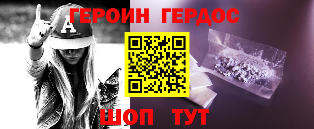 Героин  Героин Афган  Вход с VPN  Улан-Удэ 