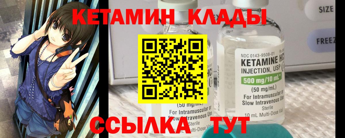КЕТАМИН ketamine Улан-Удэ