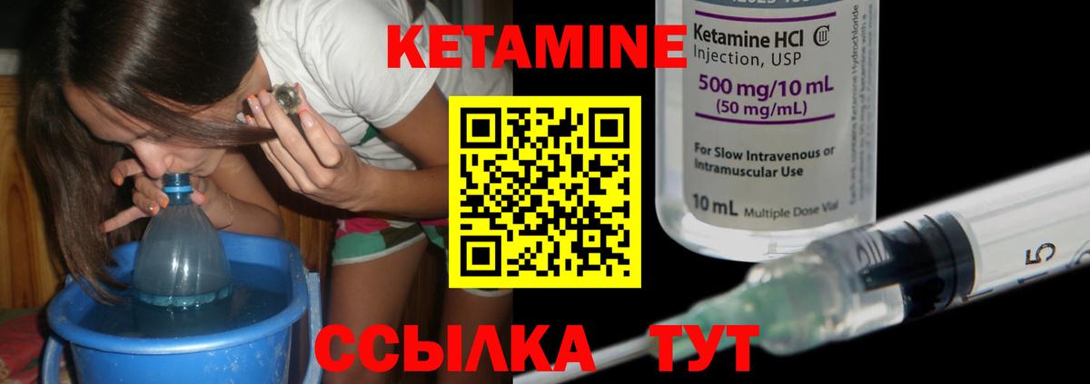 Кетамин ketamine  Вход с VPN  Улан-Удэ  Кетамин ketamine 