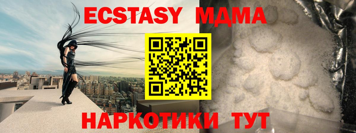 МДМА  МДМА молли  Вход с VPN  Улан-Удэ 