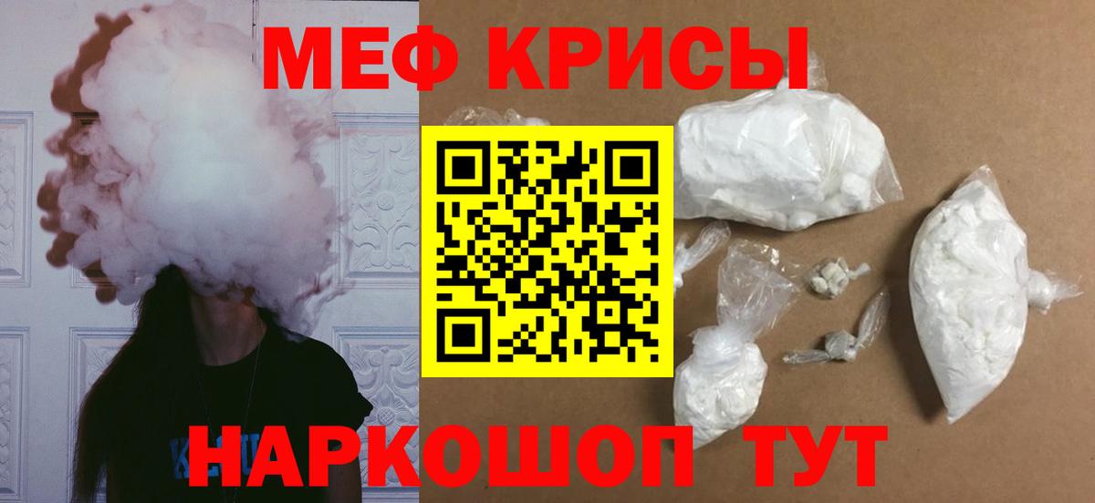 Меф мяу мяу мука Улан-Удэ