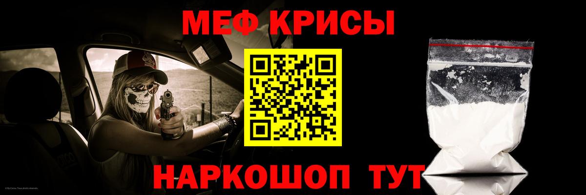 МЕФ  Вход с VPN  Улан-Удэ  Мефедрон мяу мяу  МЕФ кристаллы 