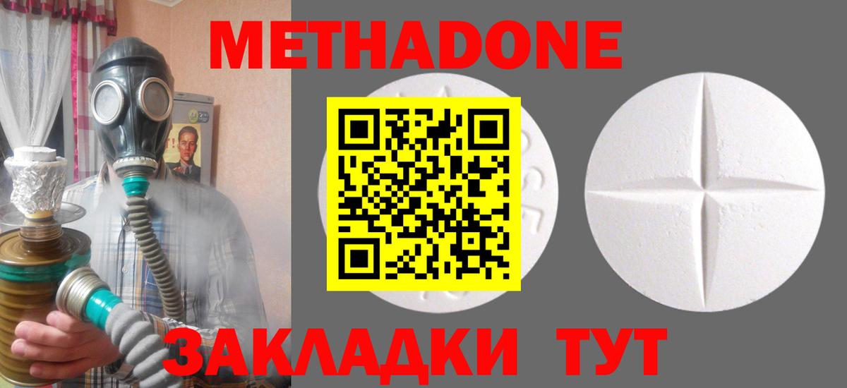 это Telegram  МЕТАДОН мёд  Метадон мёд  Вход с VPN  Улан-Удэ 