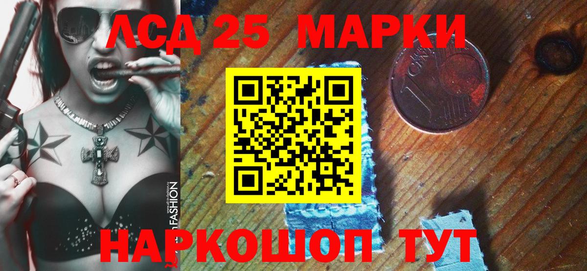 Улан-Удэ  Марки N-bome 1500мкг  Вход с VPN 