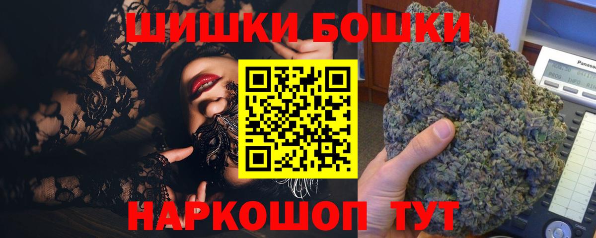 Бошки марихуана THC 21%  Вход с VPN  Улан-Удэ  Бошки марихуана конопля  Канабис MAZAR 